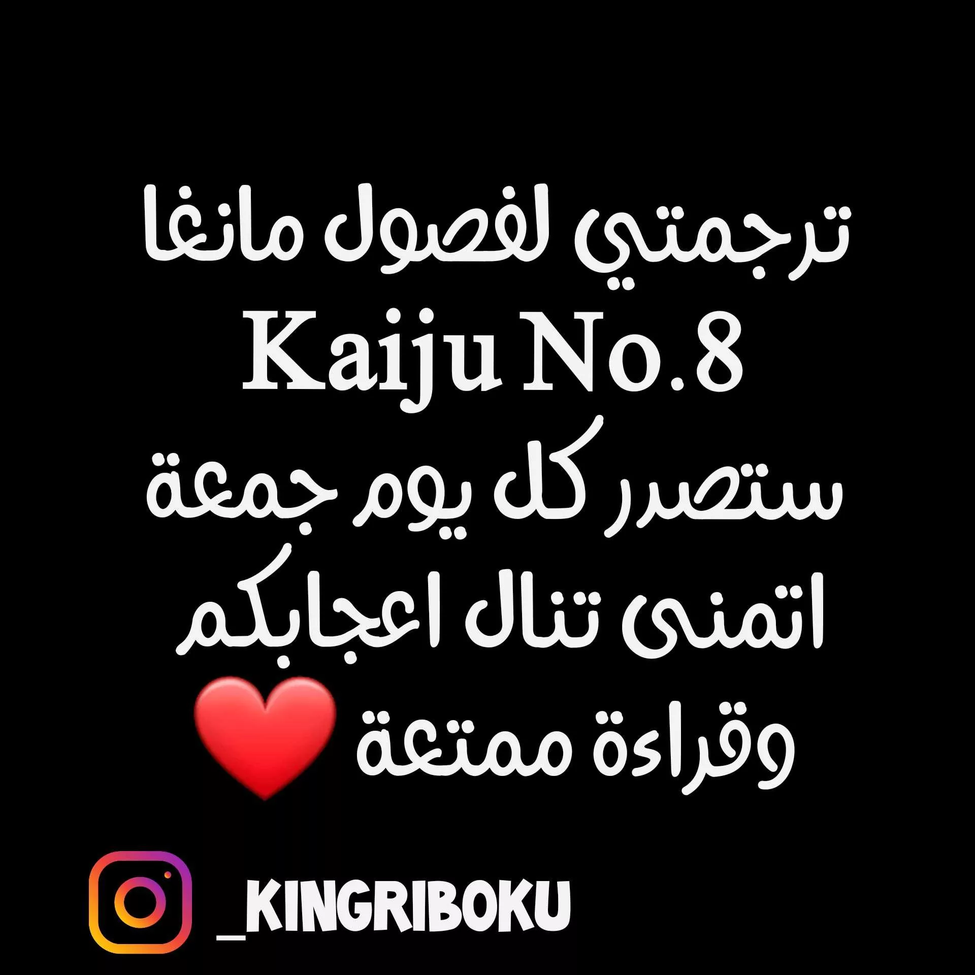 Read Kaiju No. 8 AR Manga Online