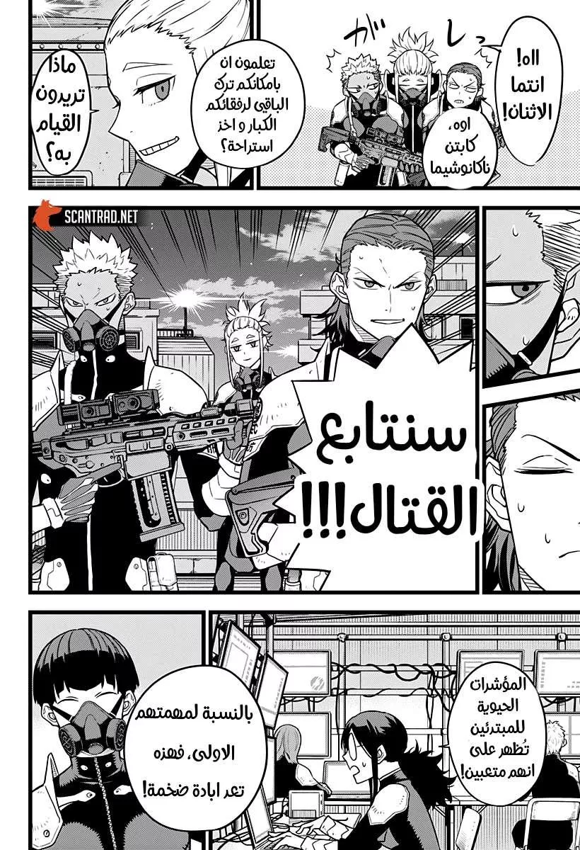 Read Kaiju No. 8 AR Manga Online