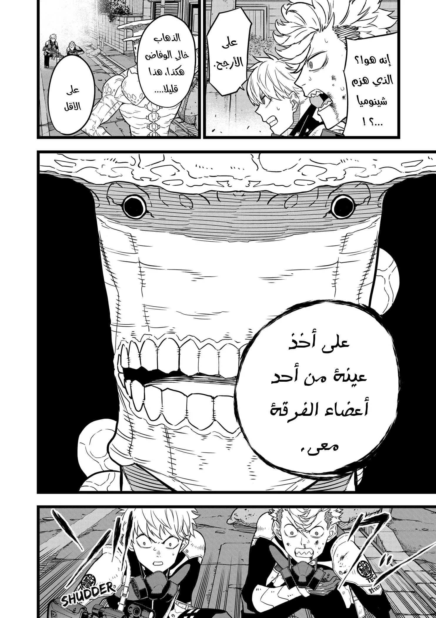 Read Kaiju No. 8 AR Manga Online