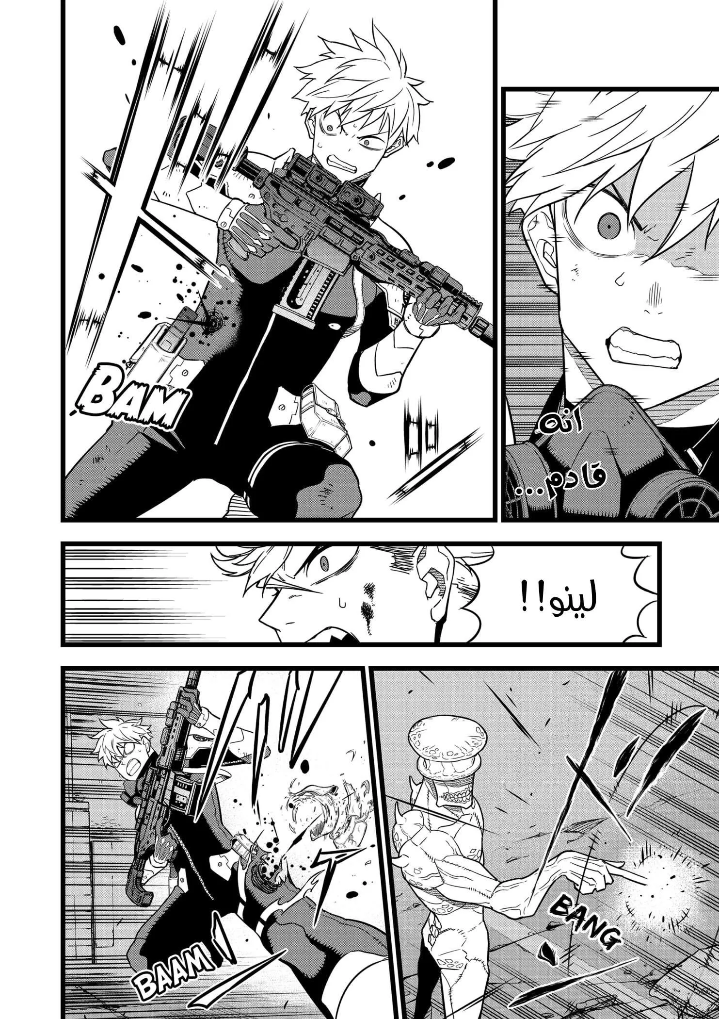 Read Kaiju No. 8 AR Manga Online