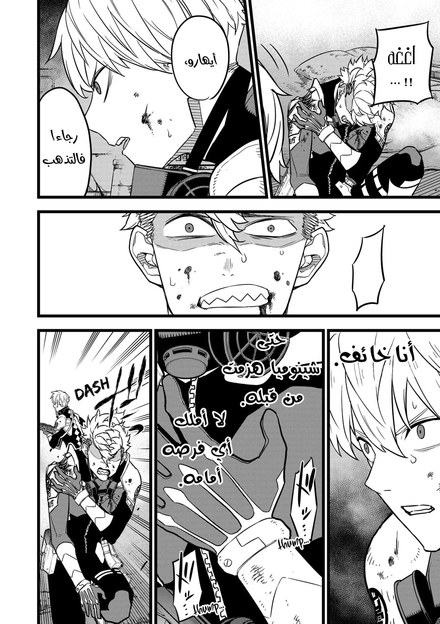 Read Kaiju No. 8 AR Manga Online