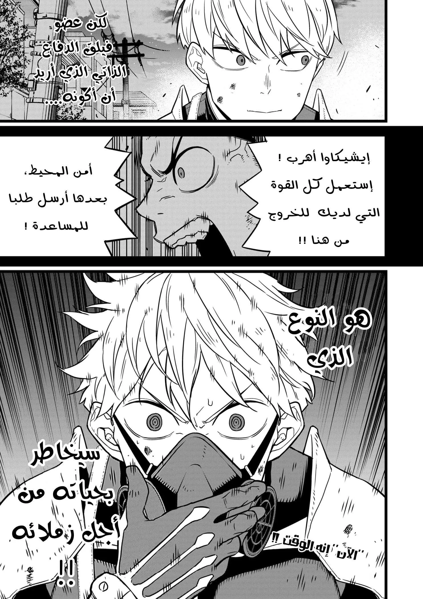 Read Kaiju No. 8 AR Manga Online