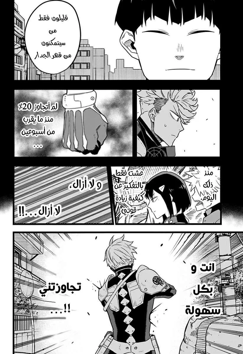 Read Kaiju No. 8 AR Manga Online