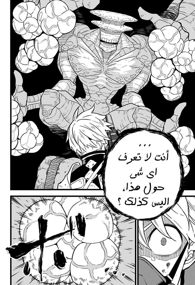 Read Kaiju No. 8 AR Manga Online