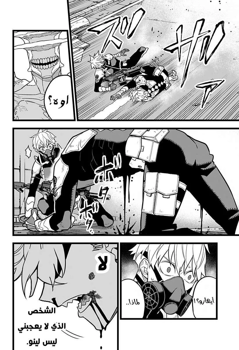 Read Kaiju No. 8 AR Manga Online