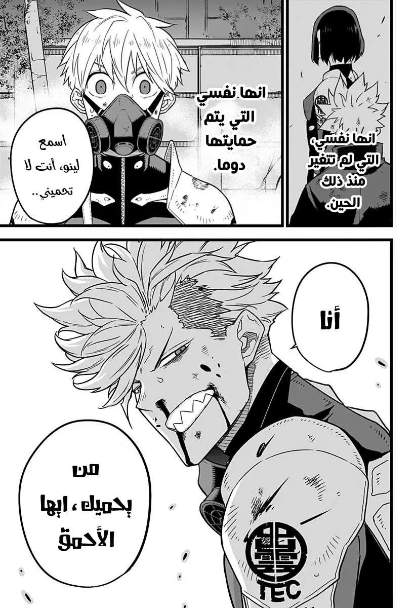 Read Kaiju No. 8 AR Manga Online