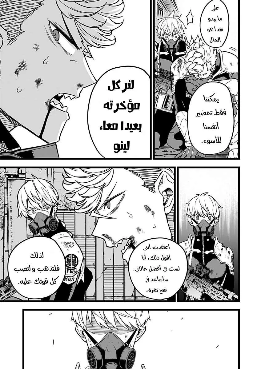 Read Kaiju No. 8 AR Manga Online