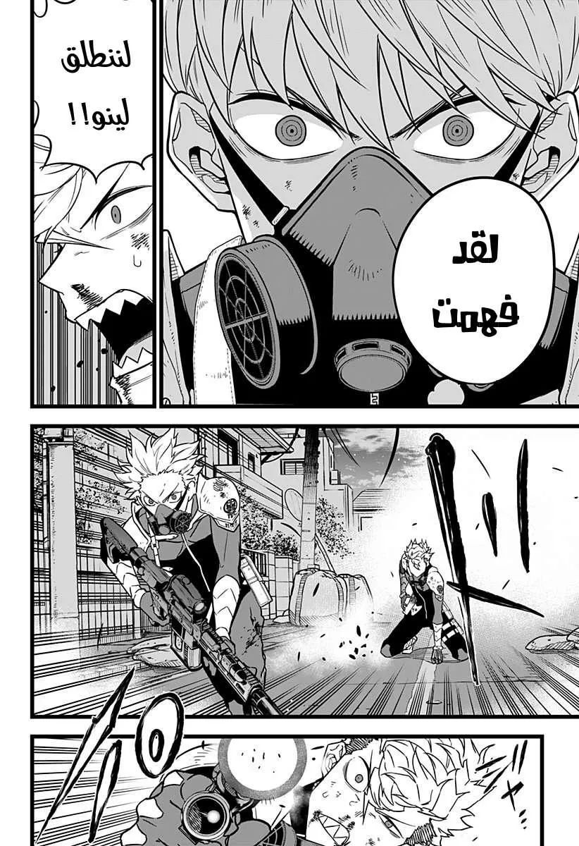 Read Kaiju No. 8 AR Manga Online