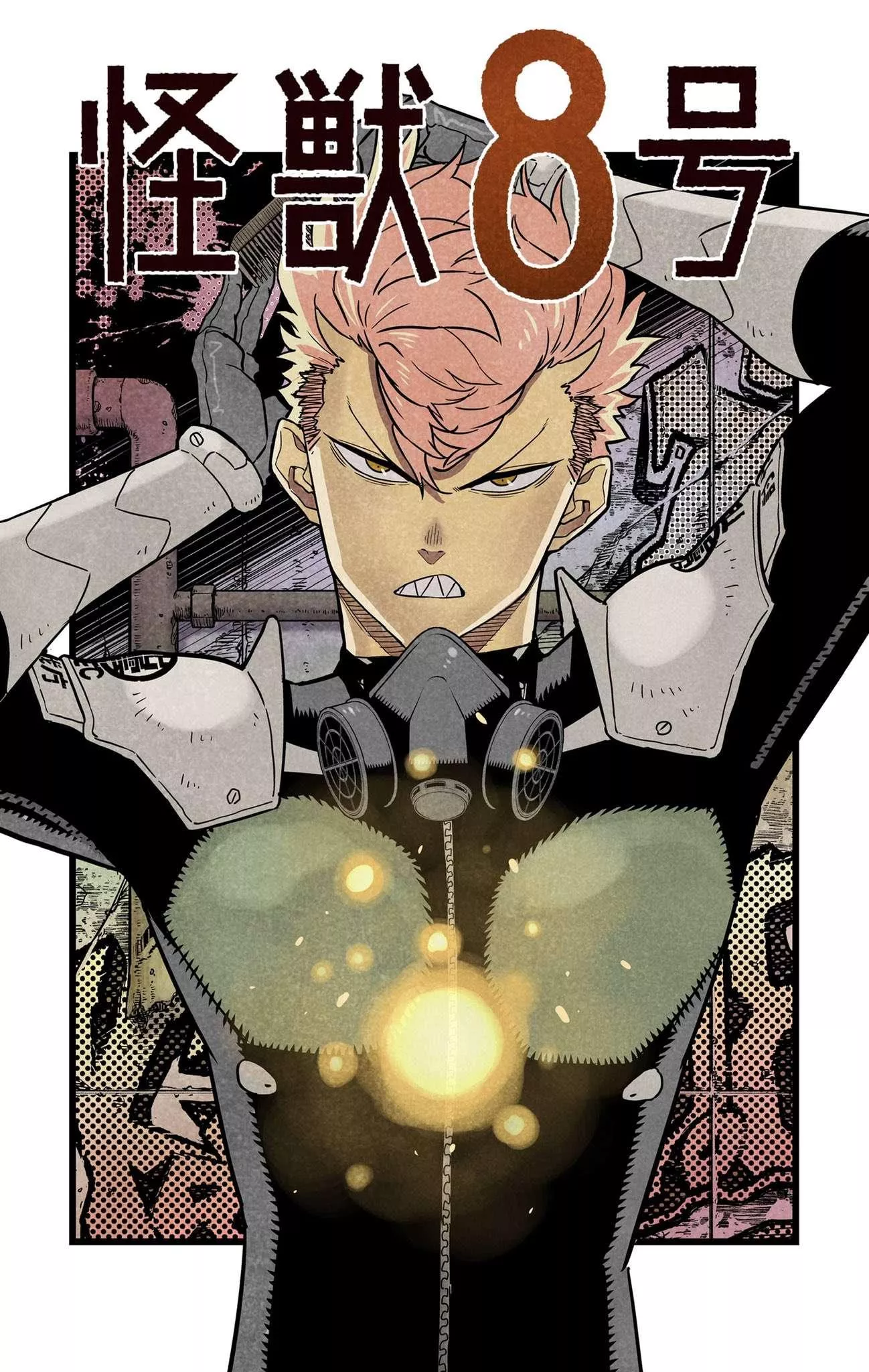 Read Kaiju No. 8 AR Manga Online