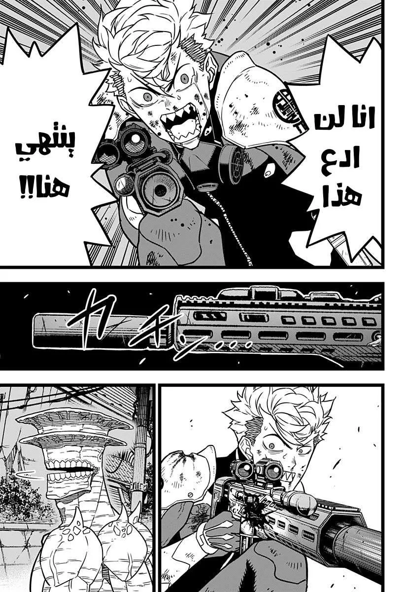 Read Kaiju No. 8 AR Manga Online