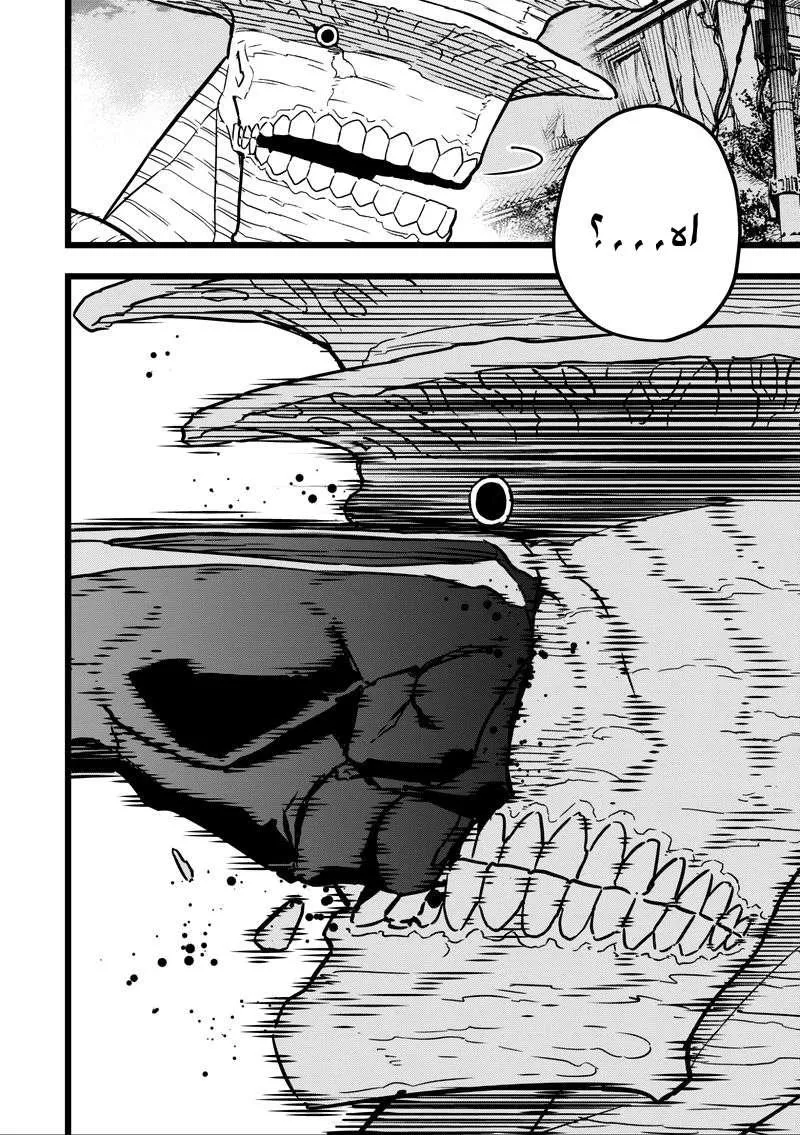 Read Kaiju No. 8 AR Manga Online