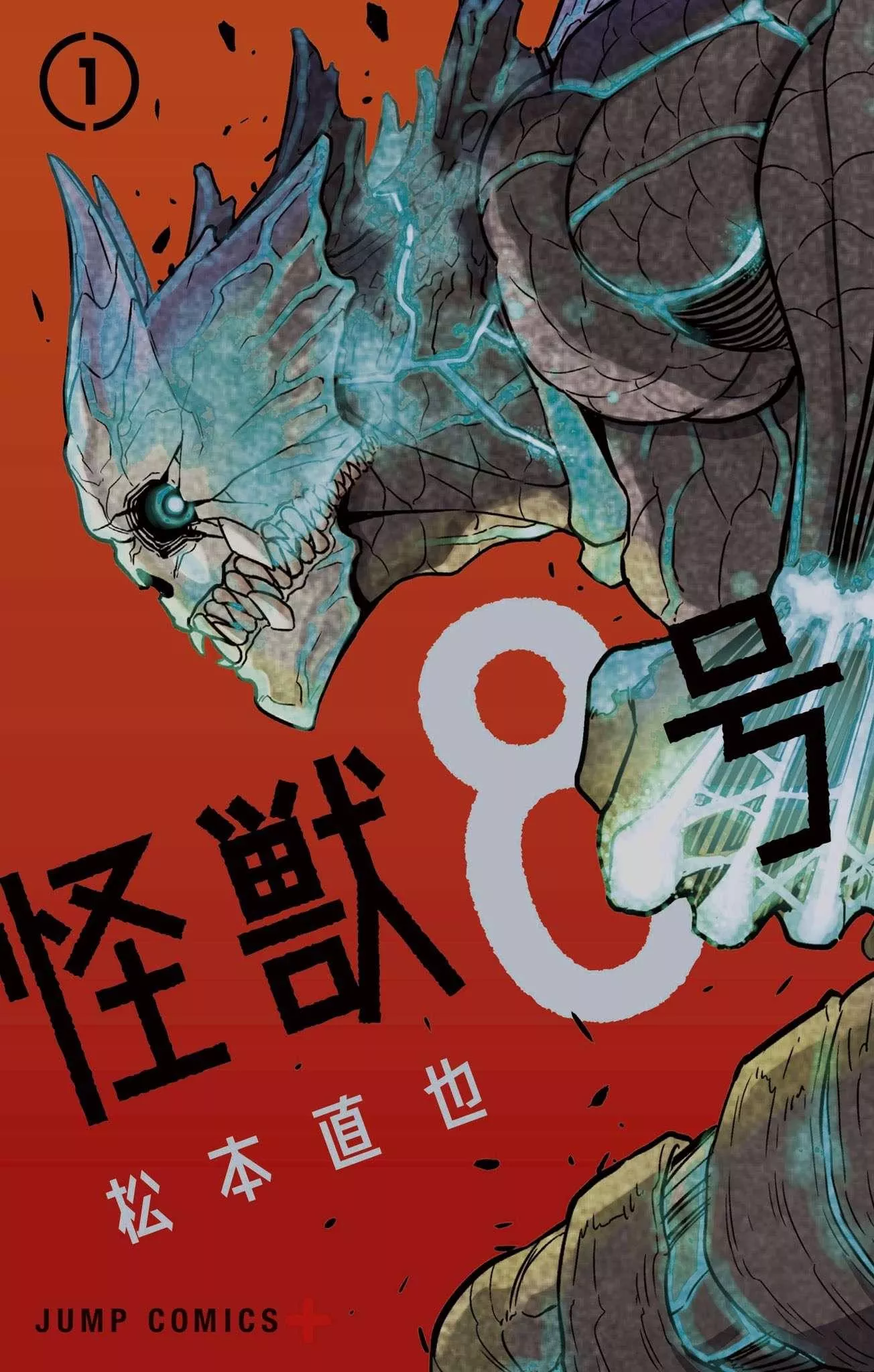 Read Kaiju No. 8 AR Manga Online