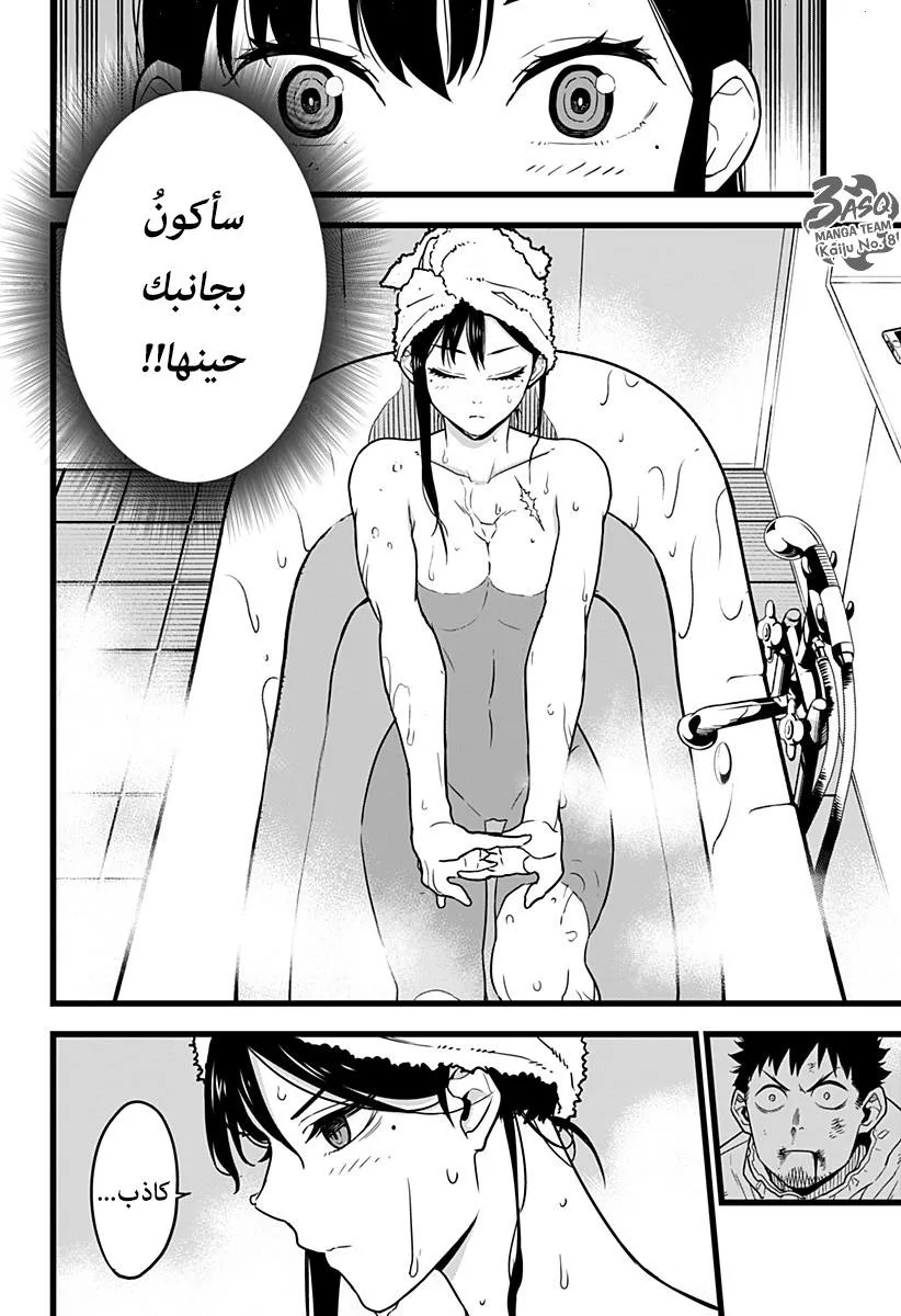 Read Kaiju No. 8 AR Manga Online