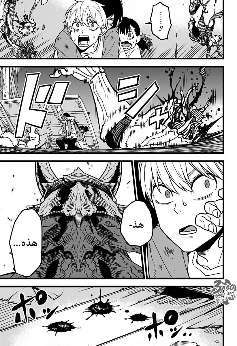 Read Kaiju No. 8 AR Manga Online