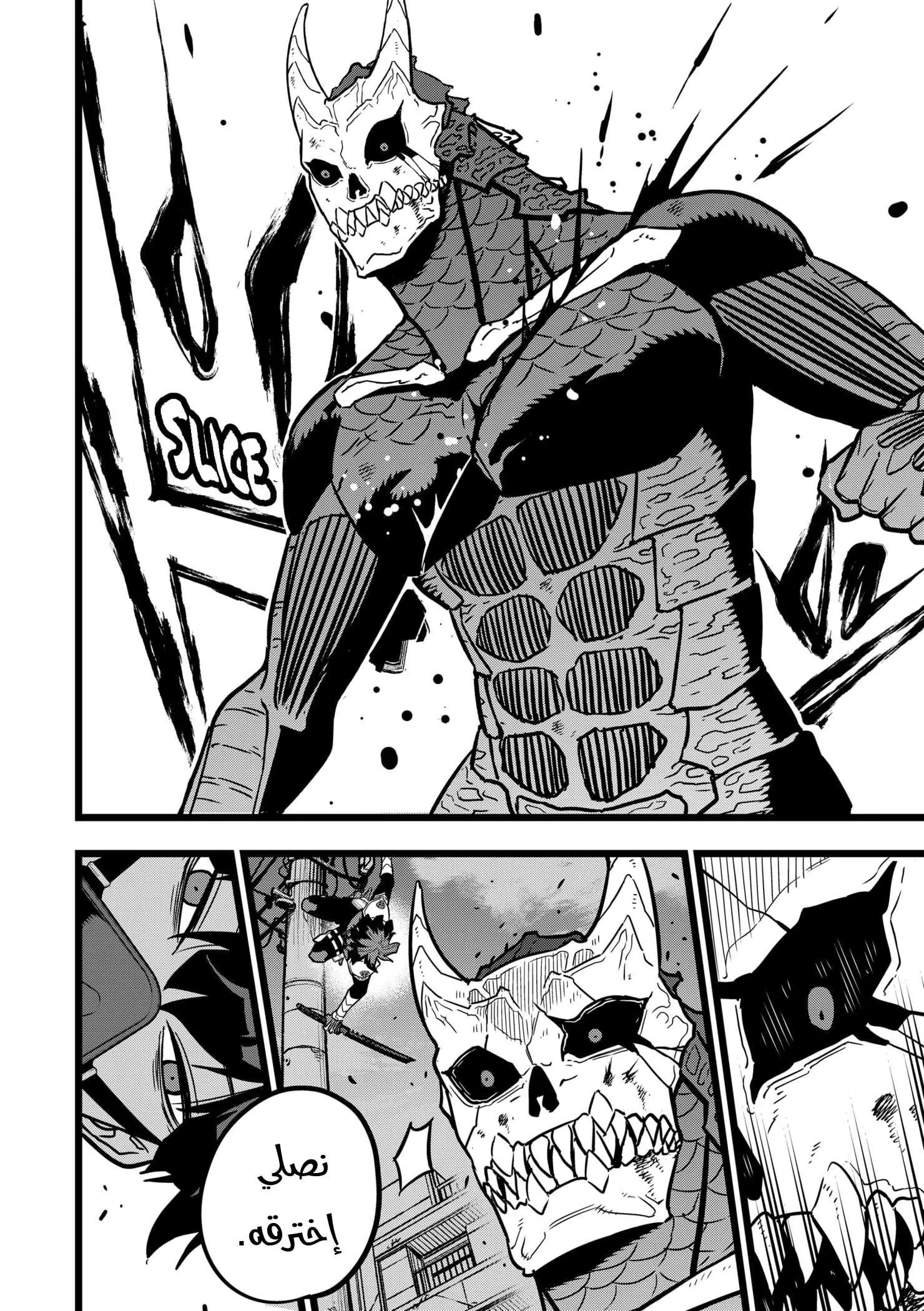 Read Kaiju No. 8 AR Manga Online