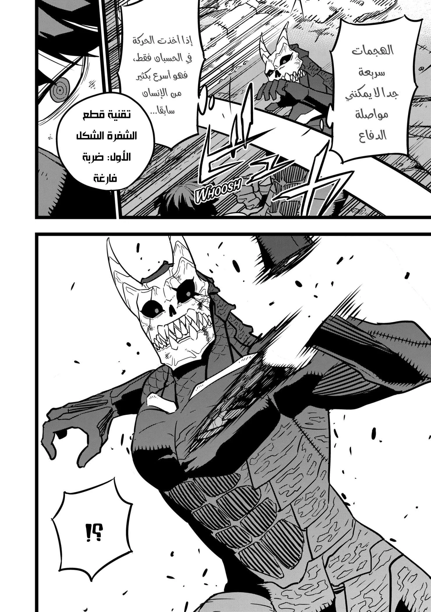 Read Kaiju No. 8 AR Manga Online