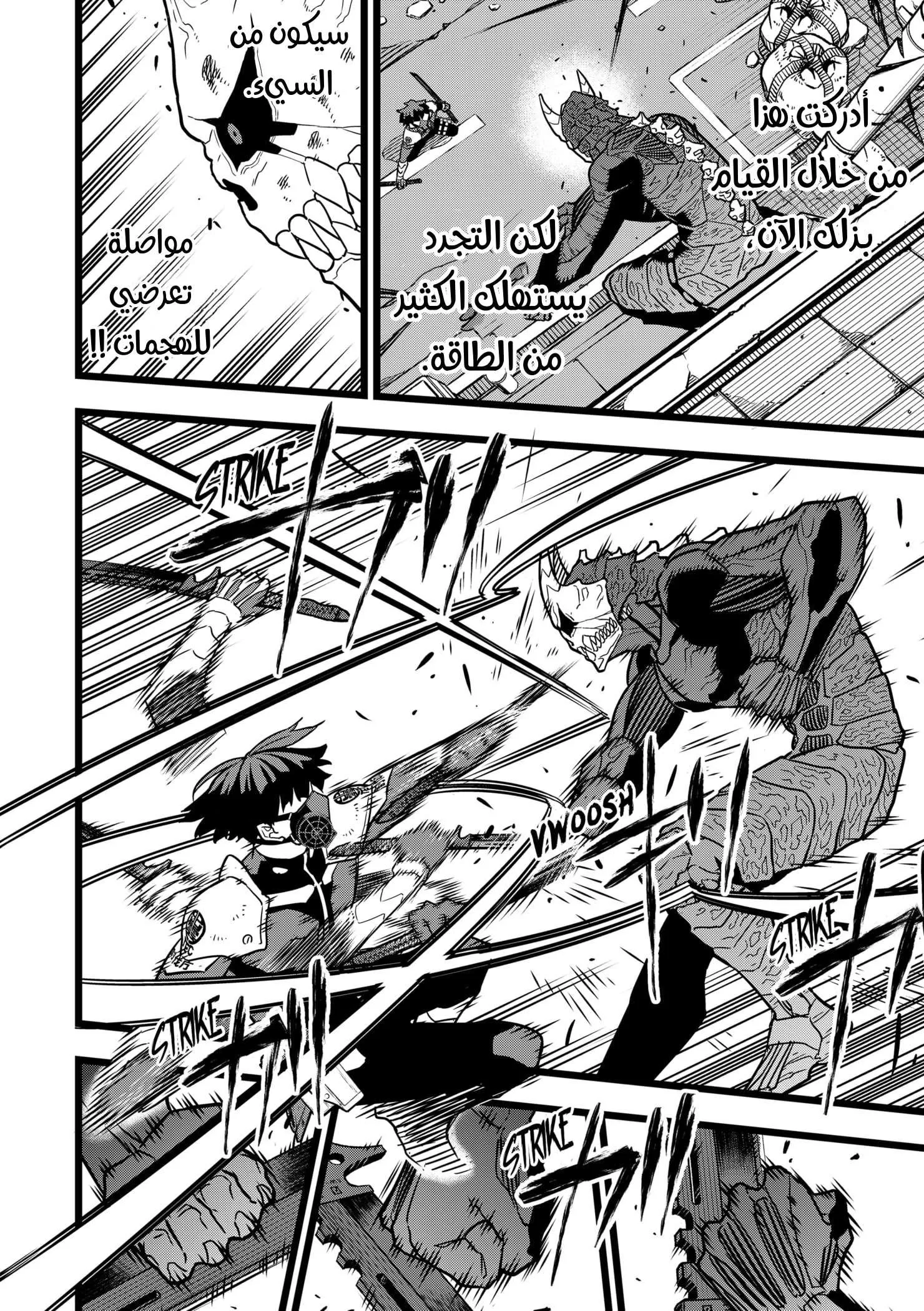 Read Kaiju No. 8 AR Manga Online