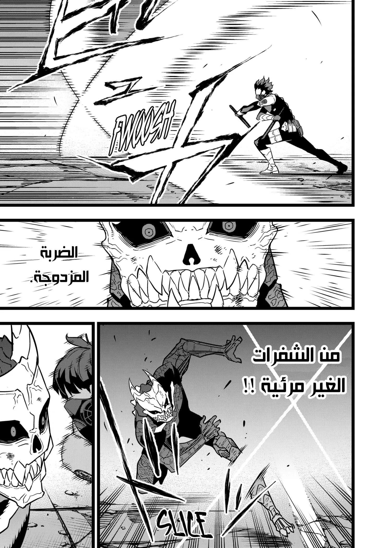 Read Kaiju No. 8 AR Manga Online