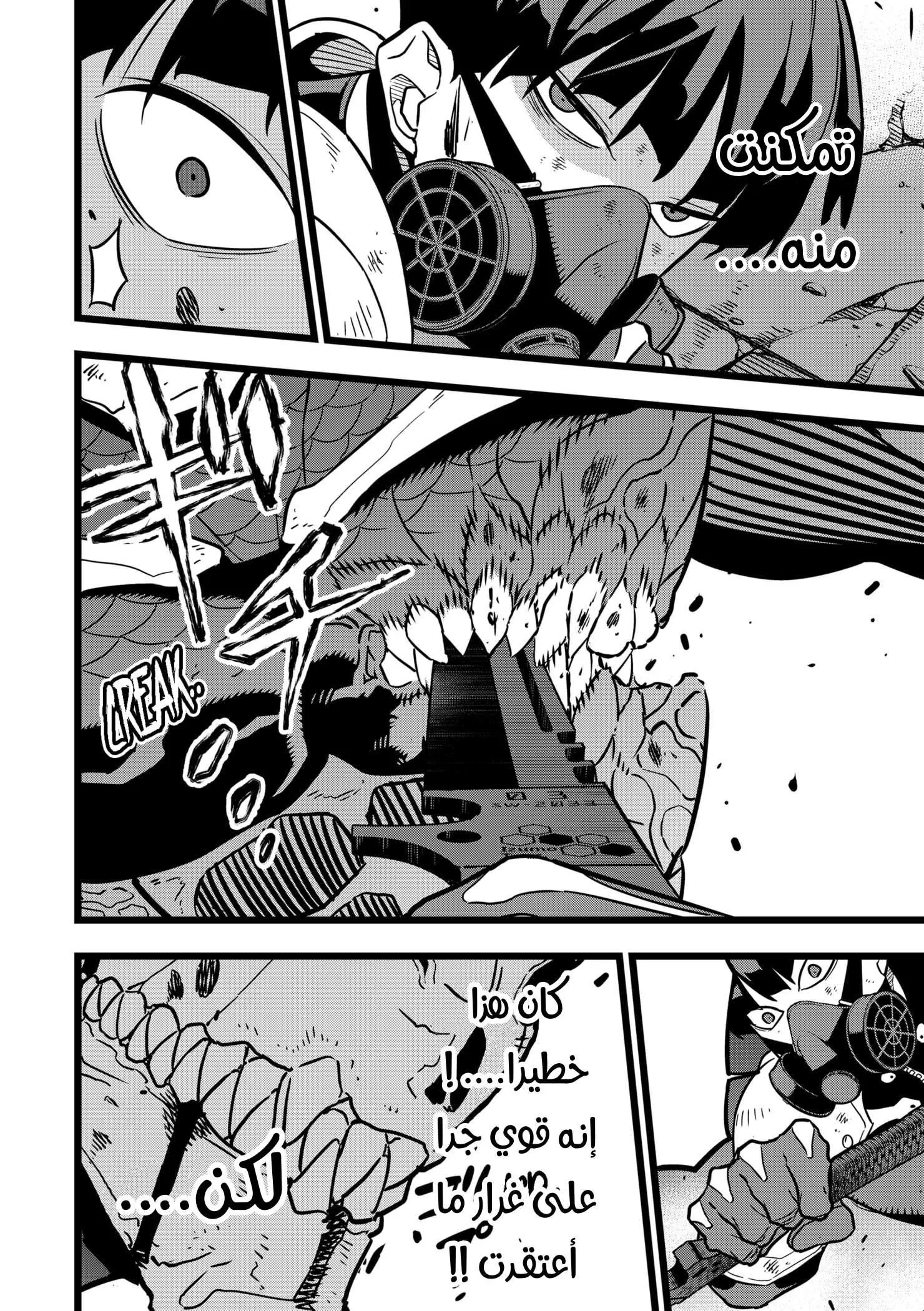 Read Kaiju No. 8 AR Manga Online