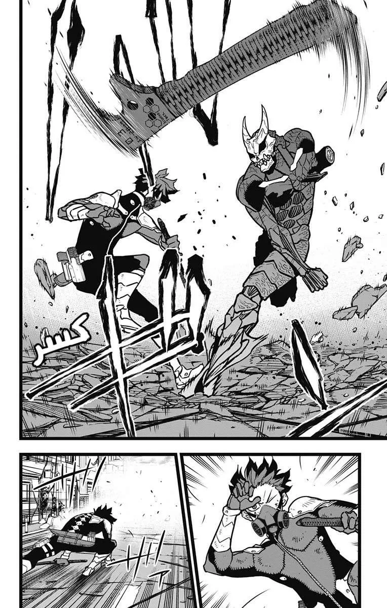 Read Kaiju No. 8 AR Manga Online