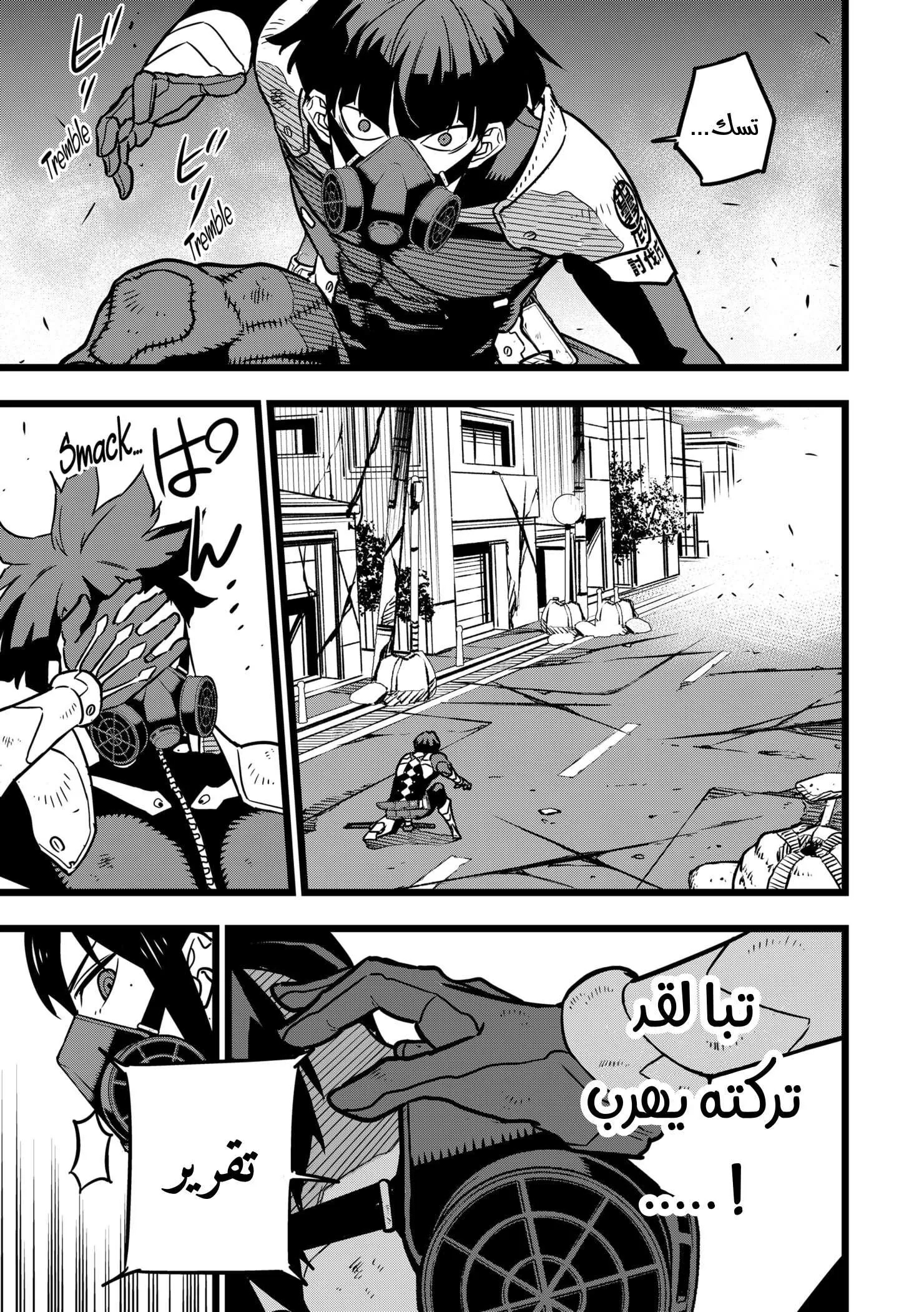 Read Kaiju No. 8 AR Manga Online