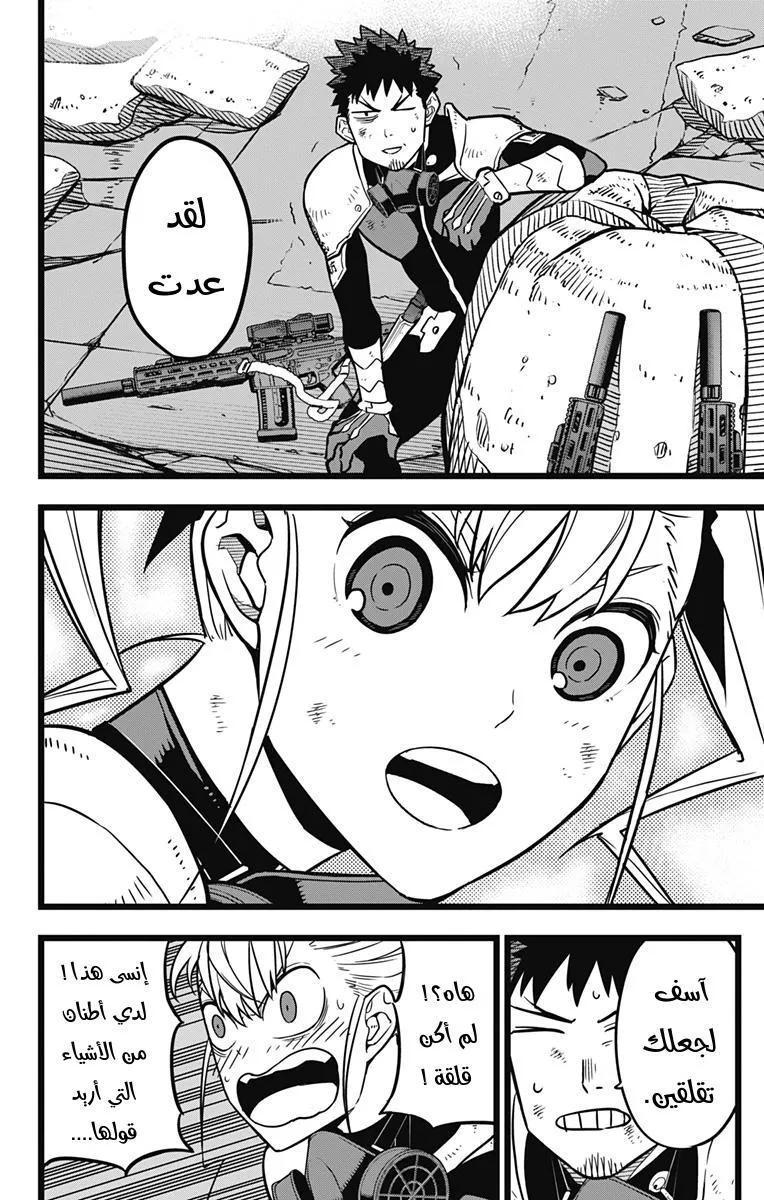 Read Kaiju No. 8 AR Manga Online