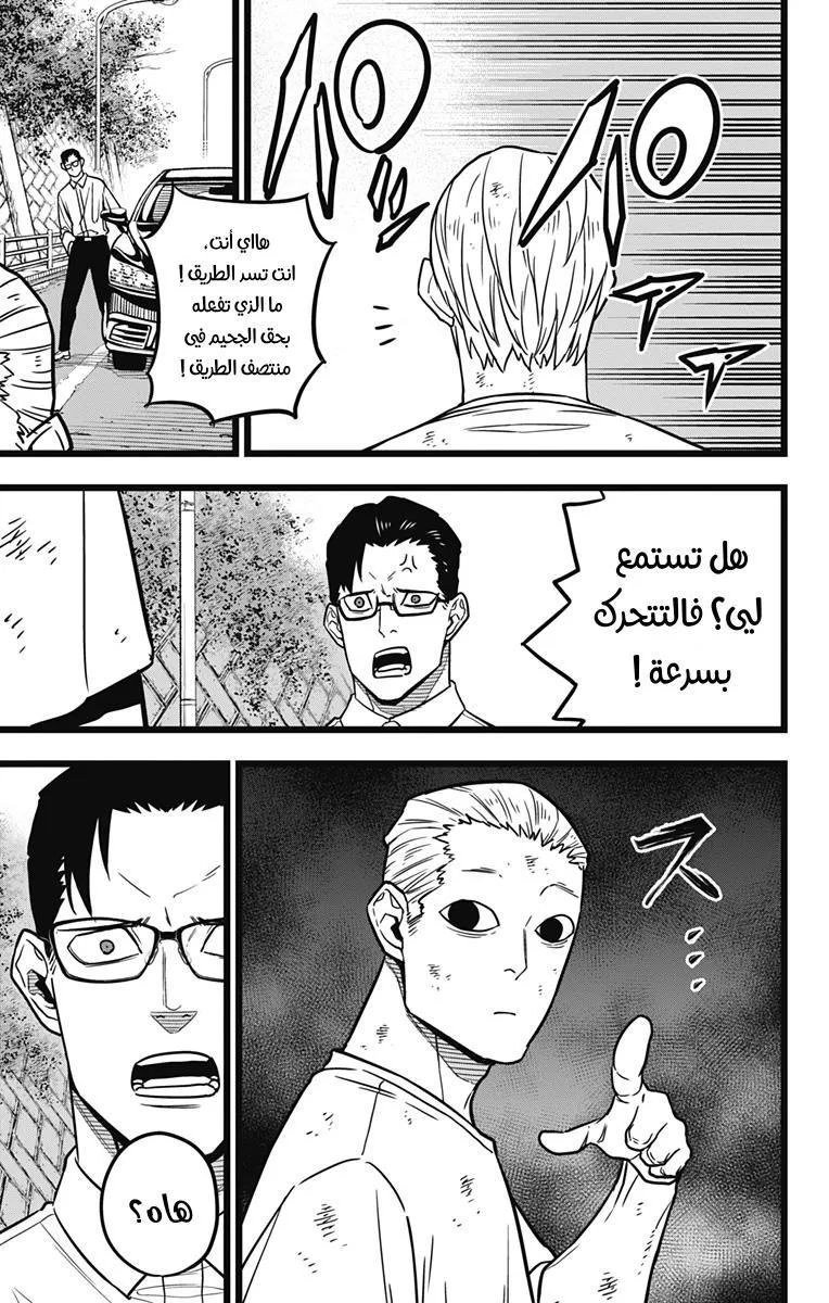 Read Kaiju No. 8 AR Manga Online