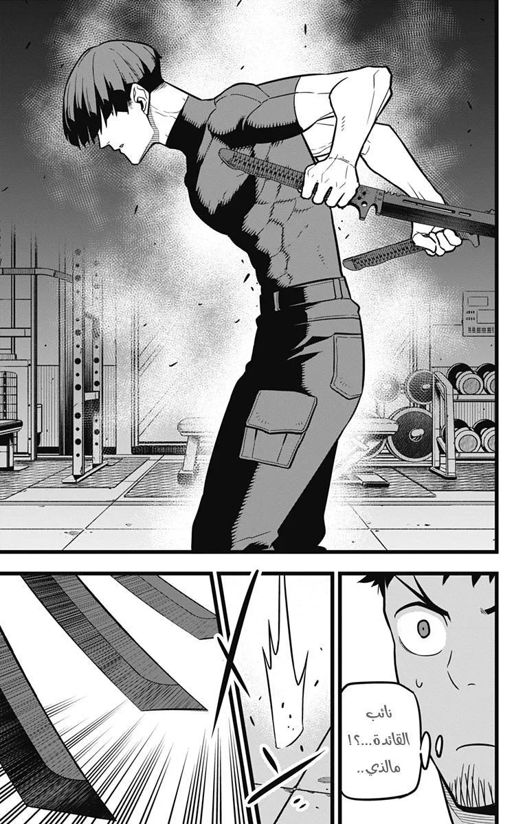 Read Kaiju No. 8 AR Manga Online