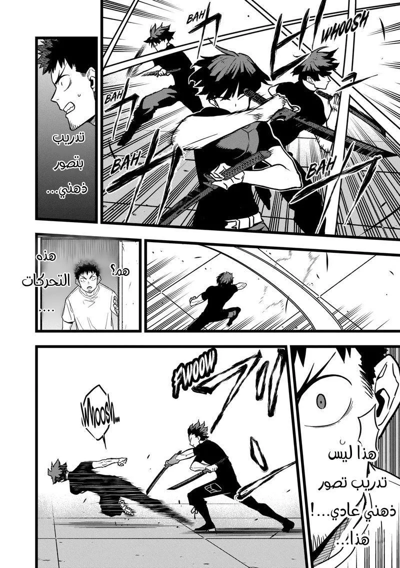 Read Kaiju No. 8 AR Manga Online