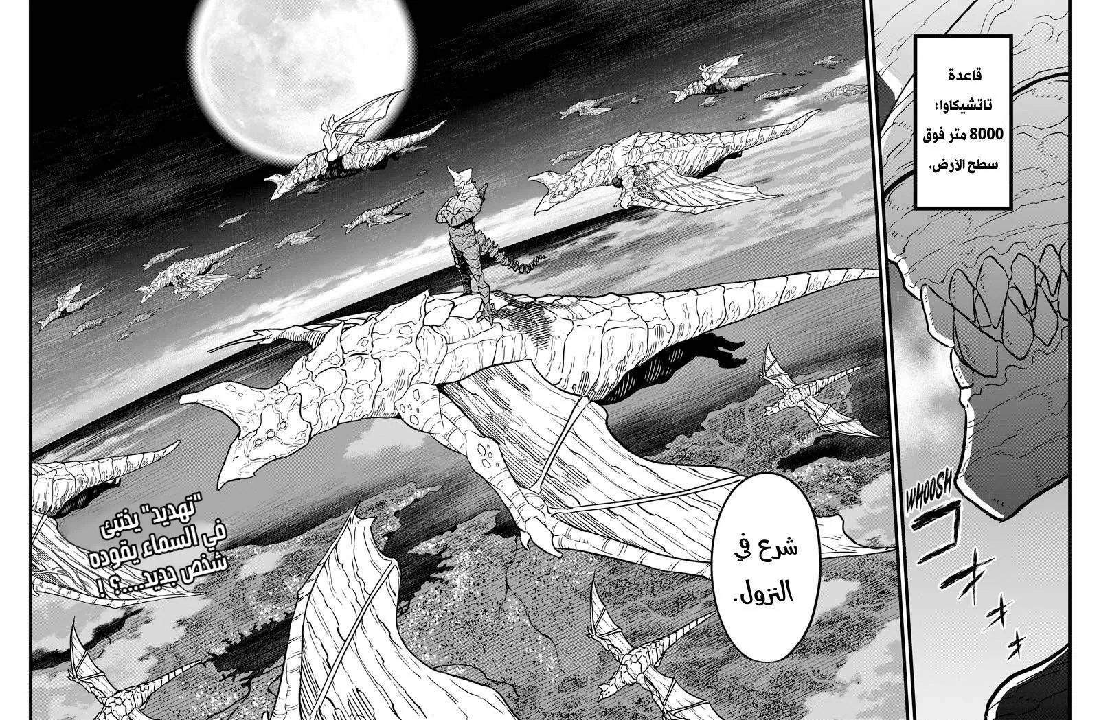 Read Kaiju No. 8 AR Manga Online