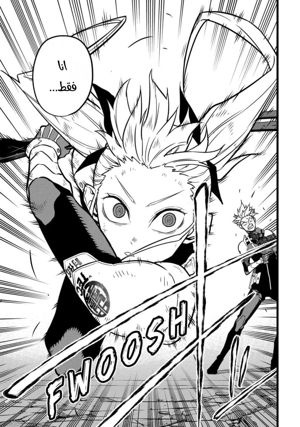 Read Kaiju No. 8 AR Manga Online