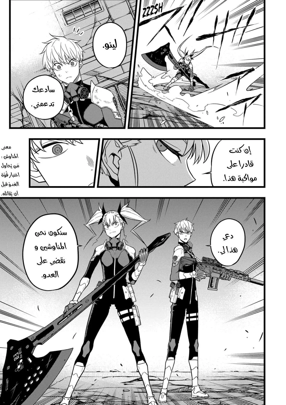 Read Kaiju No. 8 AR Manga Online