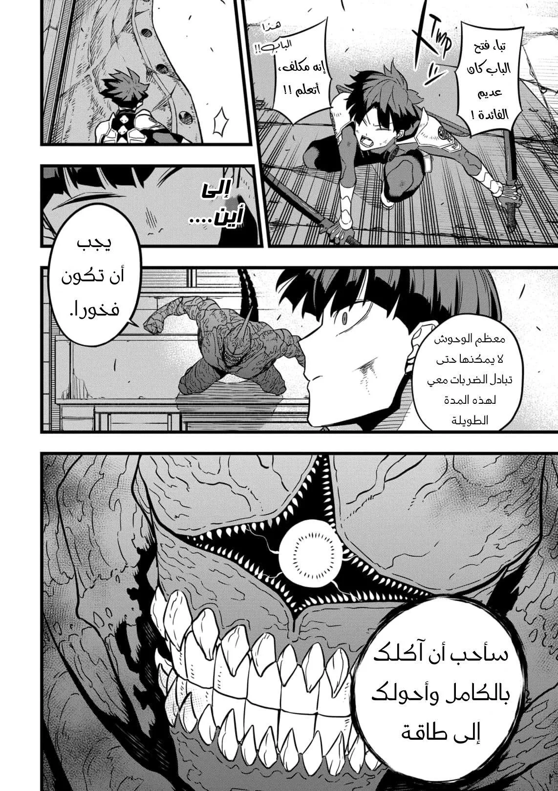 Read Kaiju No. 8 AR Manga Online