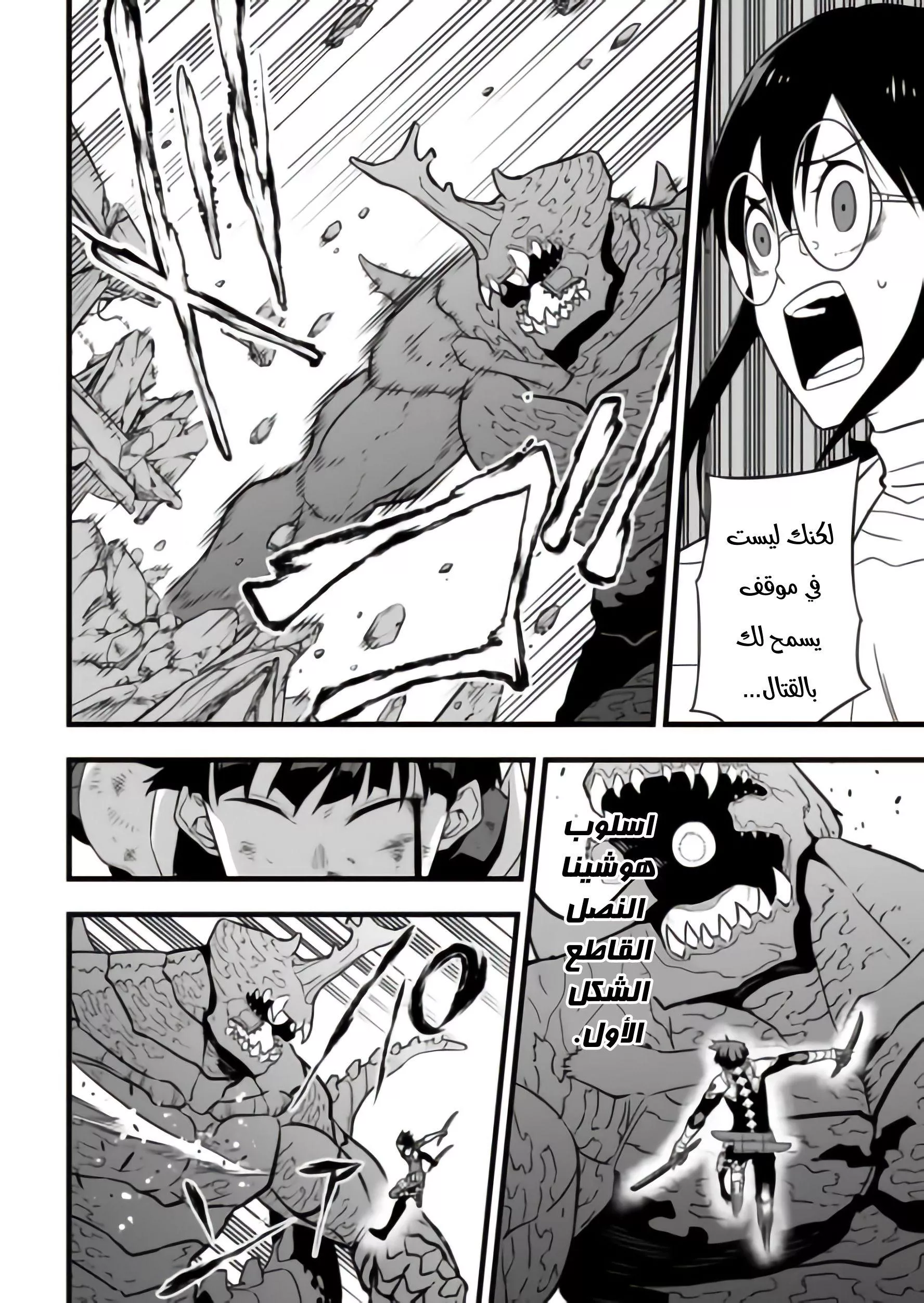 Read Kaiju No. 8 AR Manga Online