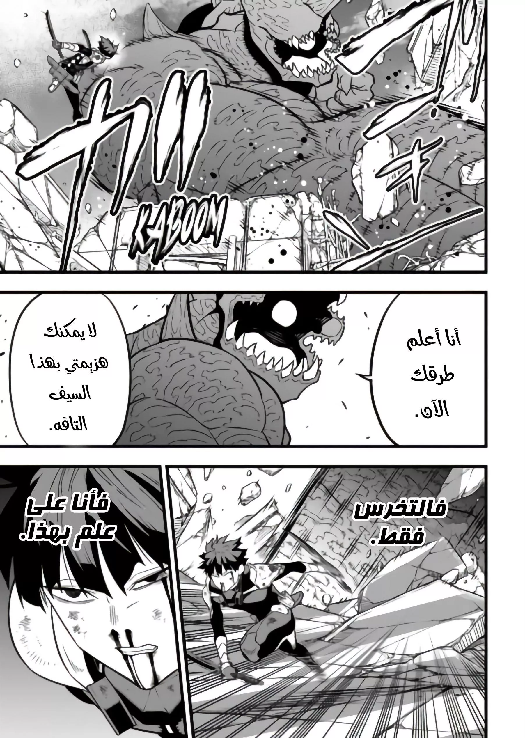 Read Kaiju No. 8 AR Manga Online