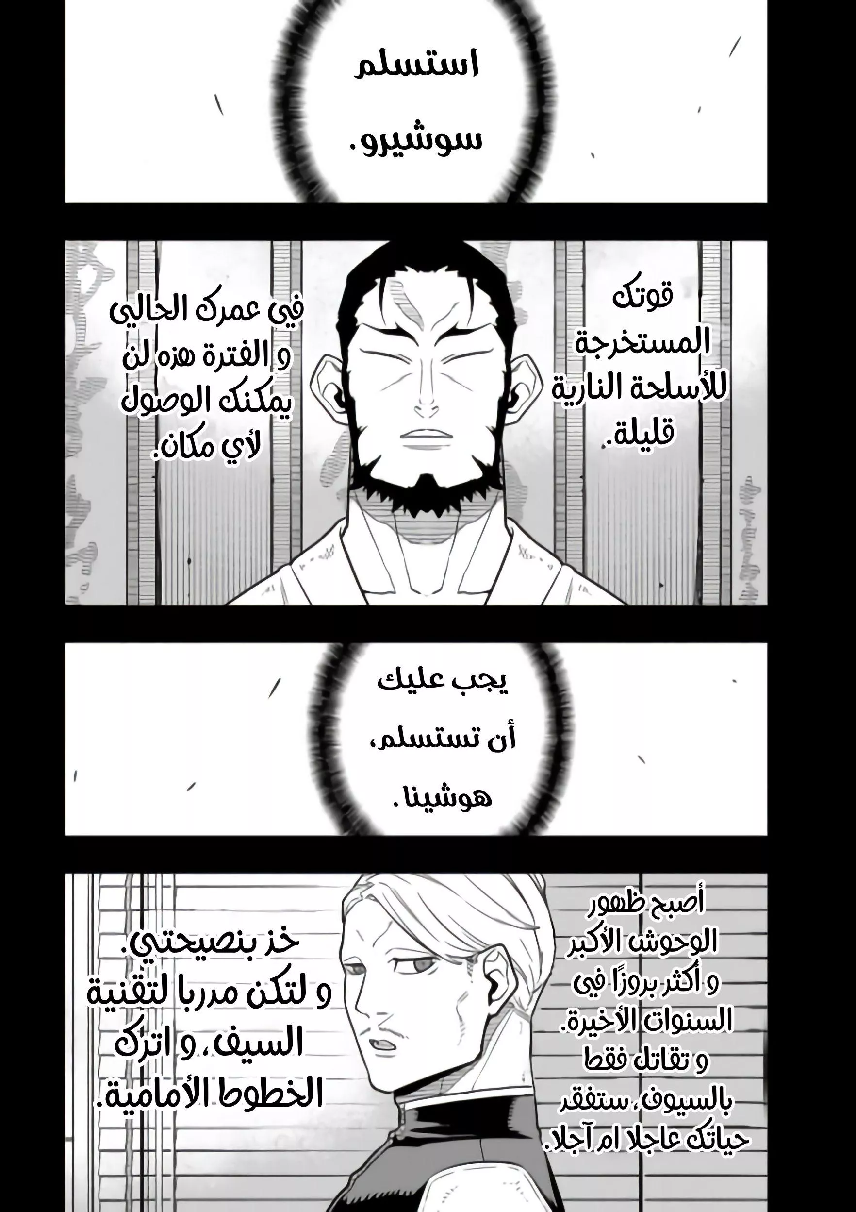 Read Kaiju No. 8 AR Manga Online