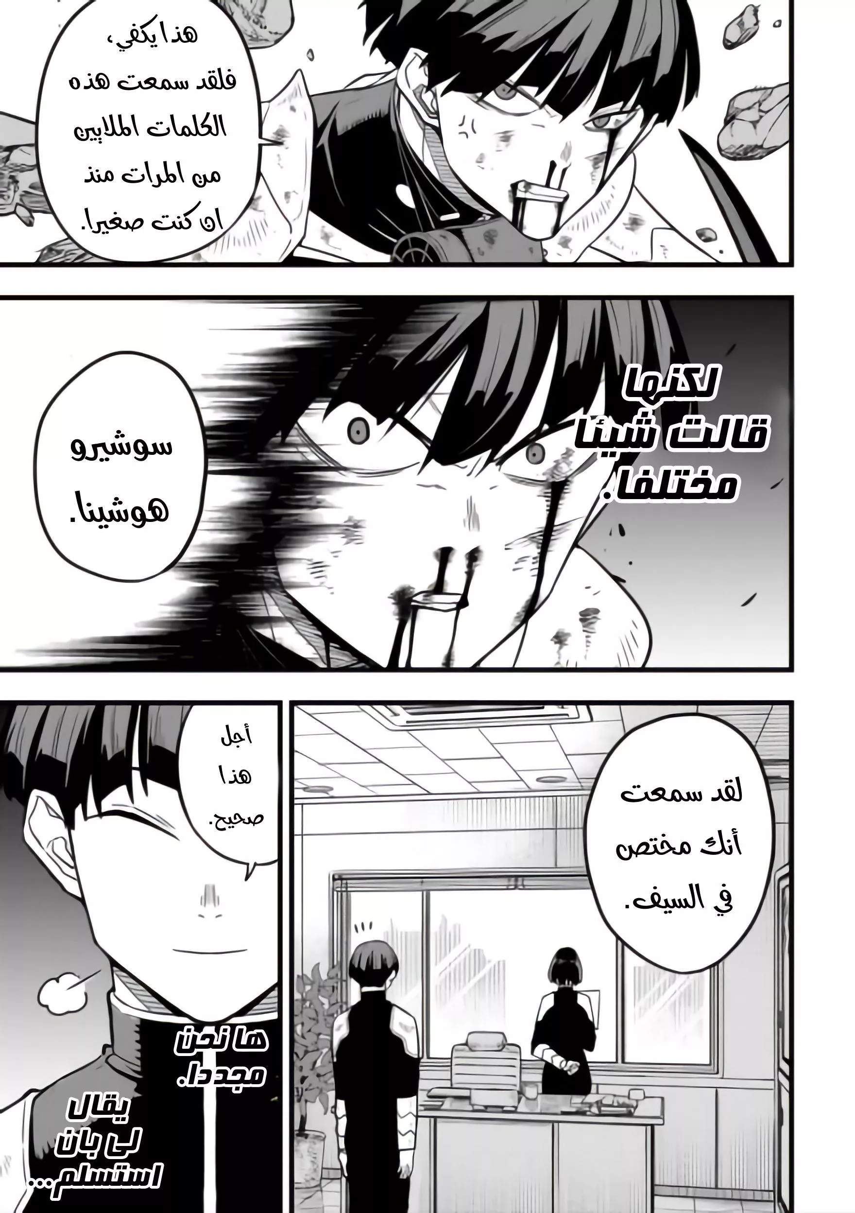 Read Kaiju No. 8 AR Manga Online