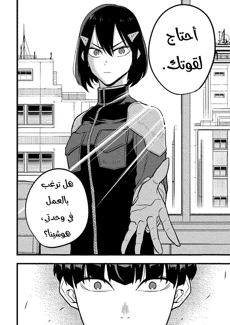 Read Kaiju No. 8 AR Manga Online