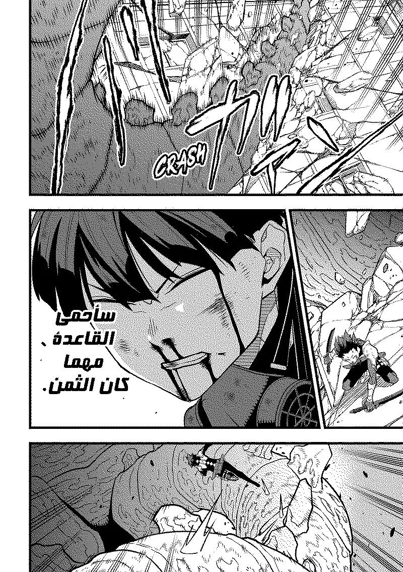 Read Kaiju No. 8 AR Manga Online