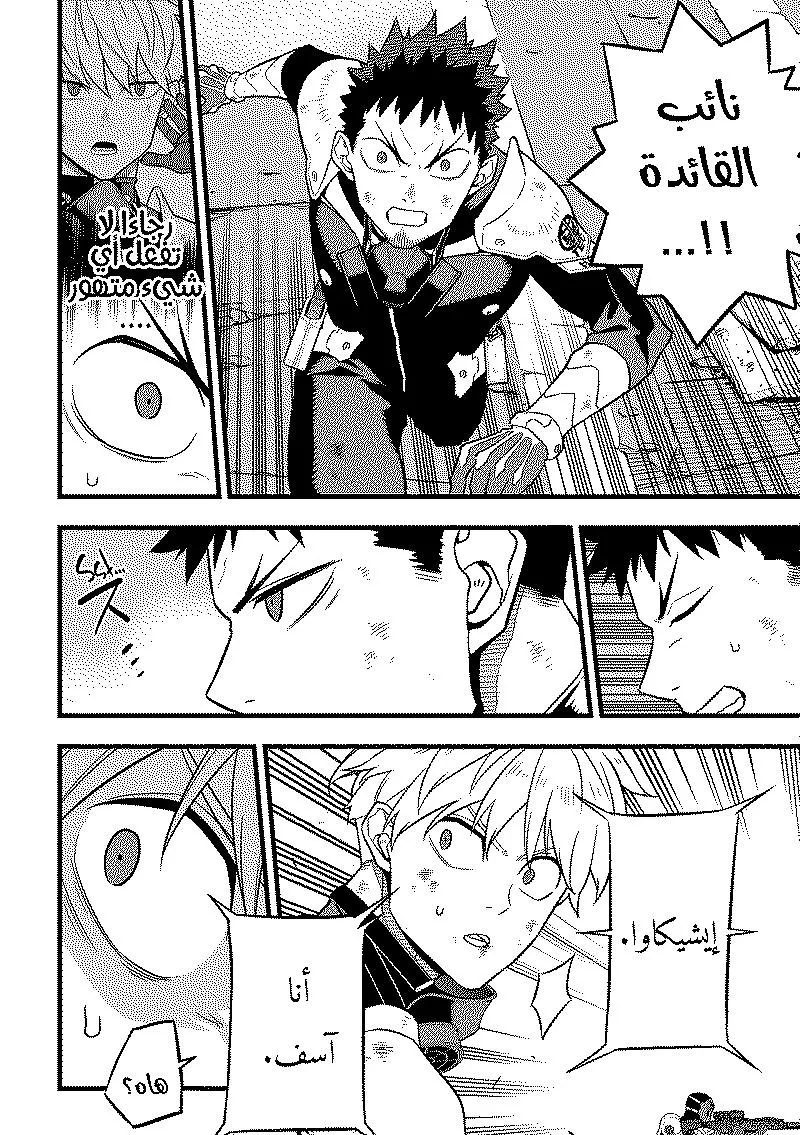 Read Kaiju No. 8 AR Manga Online