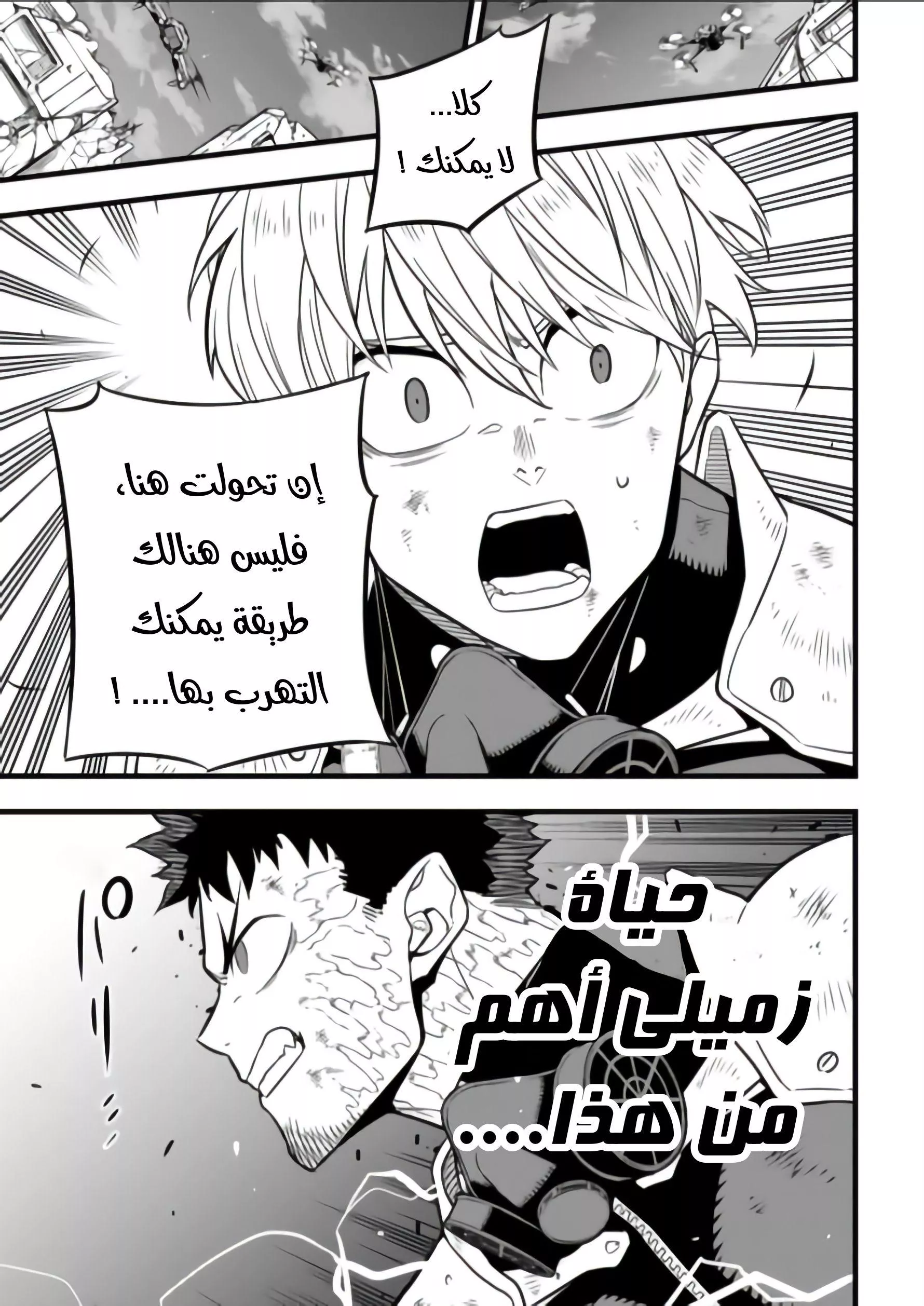 Read Kaiju No. 8 AR Manga Online