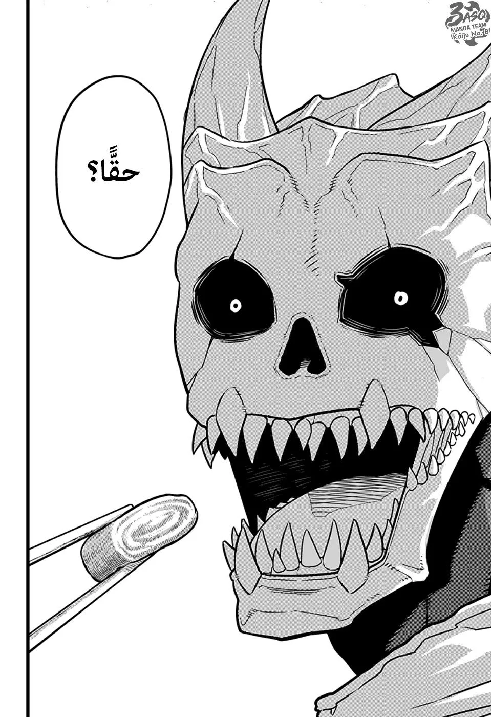 Read Kaiju No. 8 AR Manga Online