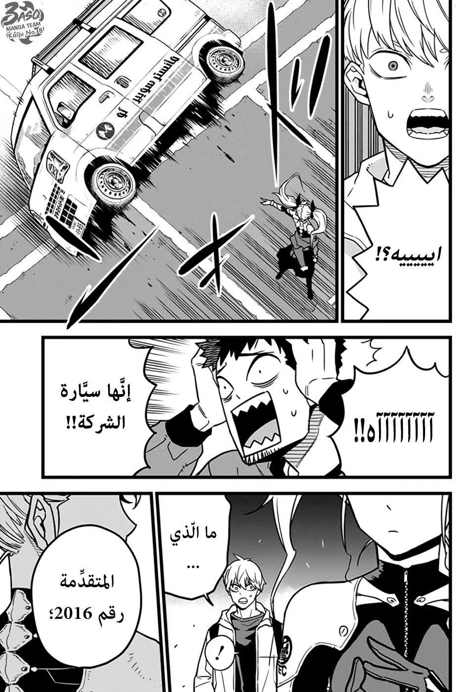 Read Kaiju No. 8 AR Manga Online