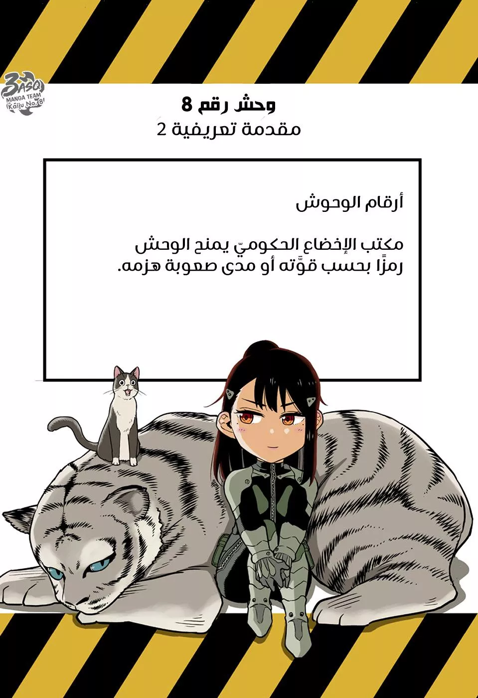 Read Kaiju No. 8 AR Manga Online