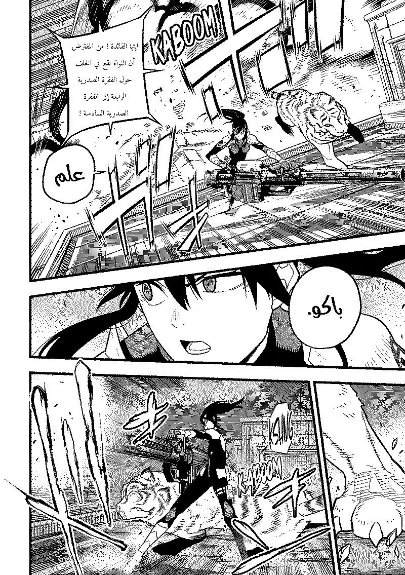 Read Kaiju No. 8 AR Manga Online