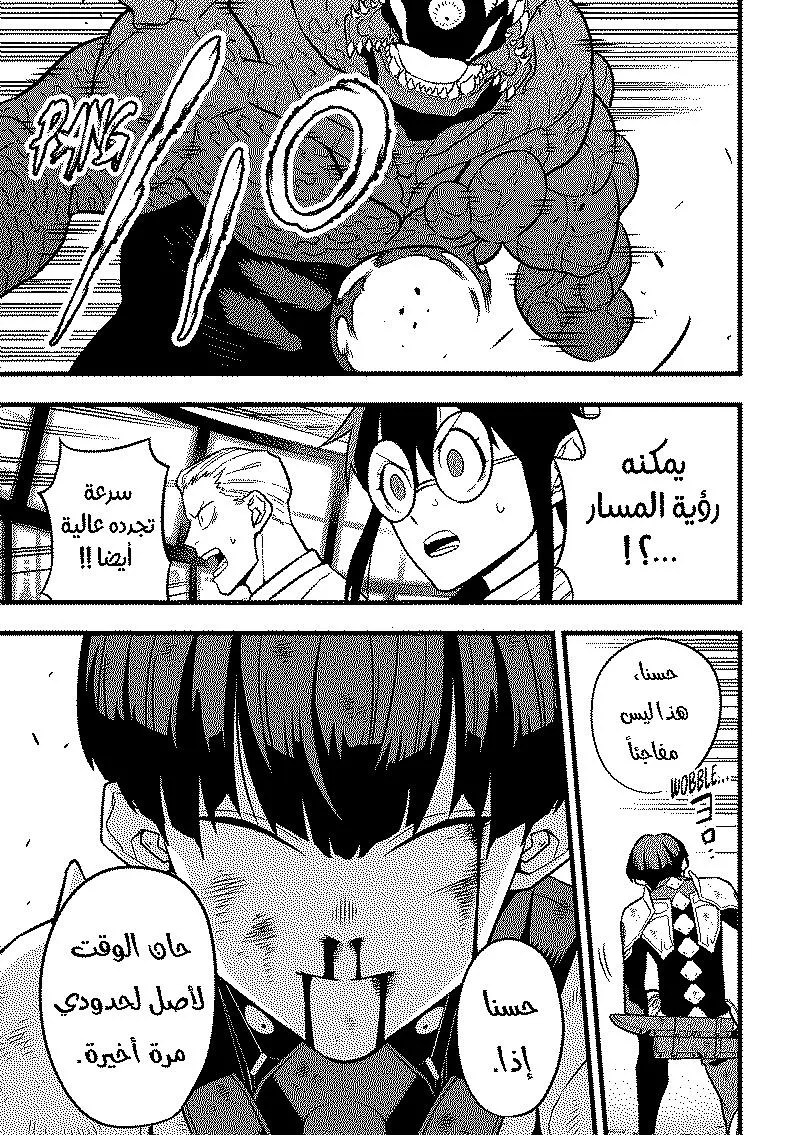 Read Kaiju No. 8 AR Manga Online