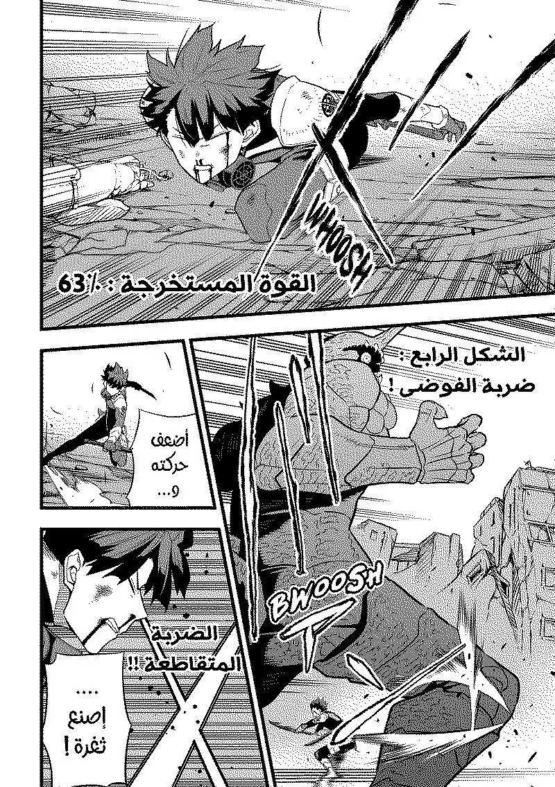 Read Kaiju No. 8 AR Manga Online