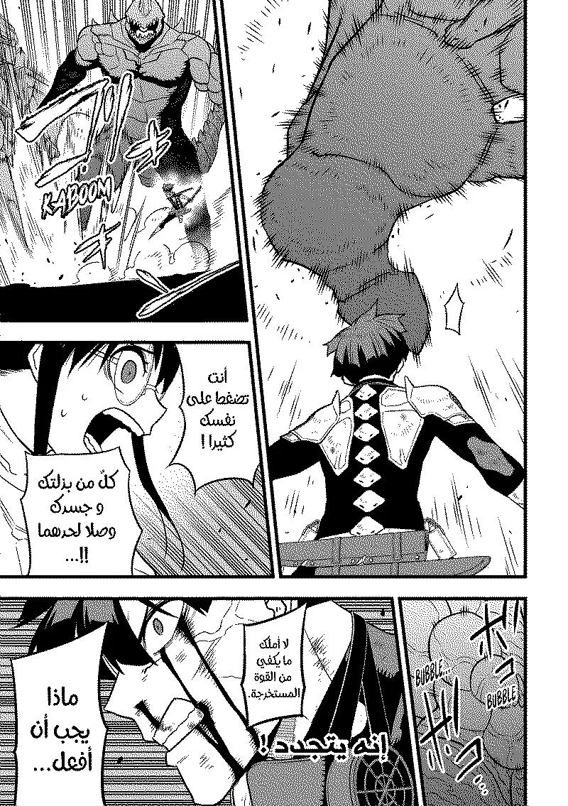 Read Kaiju No. 8 AR Manga Online