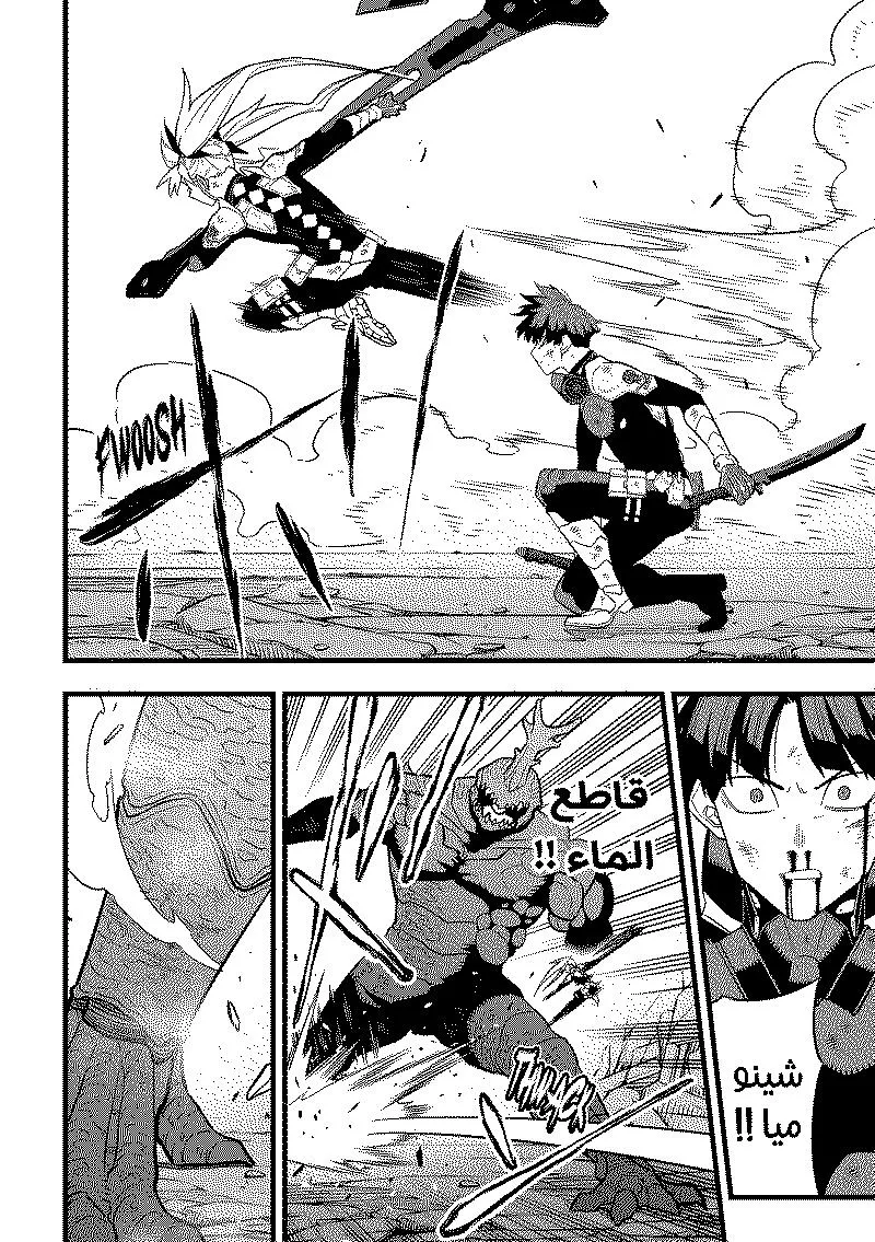 Read Kaiju No. 8 AR Manga Online