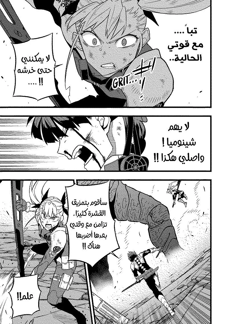 Read Kaiju No. 8 AR Manga Online